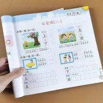 Chinese 680 questions for primary school entrance preparation full set of kindergarten preschool teaching materials preschool education literacy book Chinese exercise book large class first grade exercise