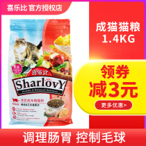 Joy Than Home cat food Main food Adult cat food 1 4kg salmon chicken hairball control formula Indoor