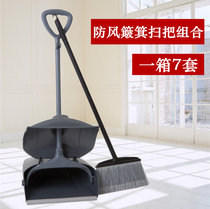 Baiyun windproof dustpan set household broom soft wool cleaning equipment broom combination broom garbage shovel cover