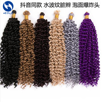 Shaking sound Net red explosion head instant face head wig small dirty braid hip hop braid gradient color hair hair hair small wave