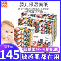 gb Good boy baby moisturizing facial tissue Non-fragrant cleaning paper Non-wet towel Baby paper soft pumping 100 pumping*30 packs