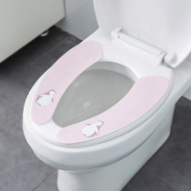 Winter warm toilet pad electrostatic paste household washable Japanese and Korean version of the travel universal toilet seat cushion