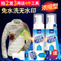 Nian down jacket cleaning agent wash-free dry cleaning agent spray cleaning clothes to oil stains pen washing liquid 1 bottle