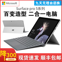 Microsoft Microsoft surface Pro5 6 7 tablet two-in-one notebook LTE plug-in version