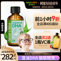 Lesnuka infant childrens DHA seaweed oil drops Brain development eye protection students enhance memory 60ml