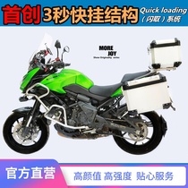 Gsdev Kawasaki Beast 650 side box three box tail box aluminum alloy modified accessories bumper upper and lower bar