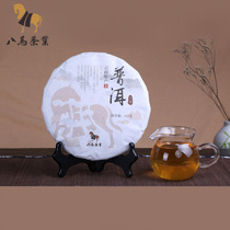 Eight Ma Tea Yunnan Puer Tea Black Tea Big Leaf Green Puer Raw Tea Cake Tea No. 7G Cake