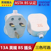 BS British FUSED British Standard 13A plug Hong Kong Hong Kong style three-pin square head belt fuse industrial wiring