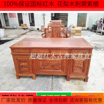 New mahogany furniture office Rosewood hedgehog Red Sandalwood Luxury Large class mahogany boss table solid wood desk