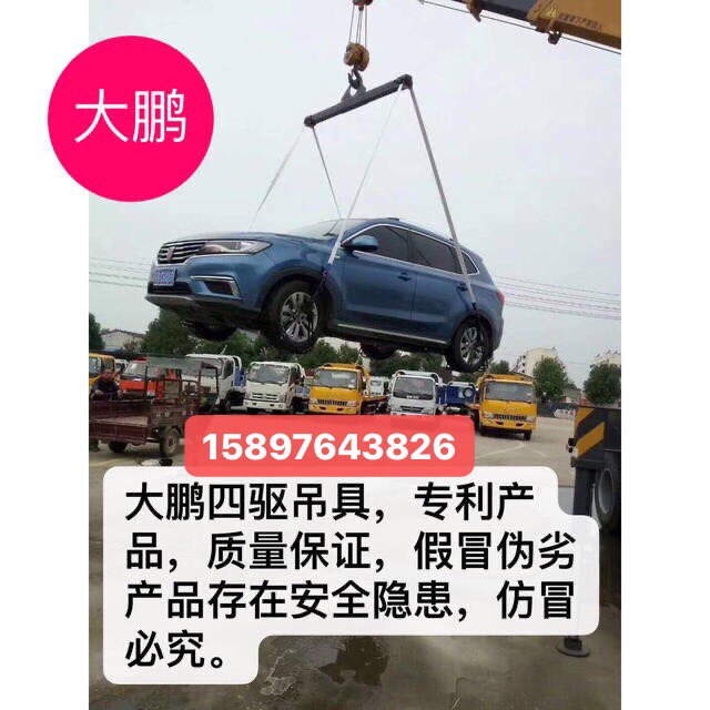 Wrecker rescue vehicle trailer accessories with crane auxiliary spreader for off-road vehicles that cannot be towed