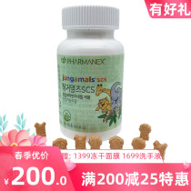 (Spot) Korea such as new children such as petrient mineral vitamin 120 tablets December 22