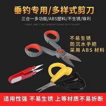 Fishing Scissors Road Subpliers Fishing Pliers Clippers Multifunction Vigorous Horse Anti-Scissors Fishing Cut Fish Wire Lead Leather Shears