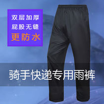 Rain pants single rain pants mens single piece anti-rainstorm lower body waterproof express delivery car riding double layer thickening