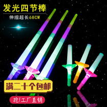 Large four-section glow stick telescopic stick concert light stick props childrens toys can shrink stall manufacturers