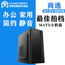 First Ma more than Hui small chassis Shangyi desktop computer RGB personality air master small chassis game MATX acrylic