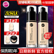 Polish bell Foundation matte long-lasting moisturizing concealer light and thin waterproof without makeup control oil fixed makeup base isolation