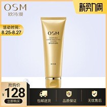  Ou Shiman Luxury Gold Essence cleansing milk Facial cleanser Female lifting tightening anti-wrinkle gentle cleansing cleanser female