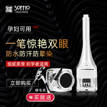 Sophio eyeliner pen sweat-proof waterproof not easy to stain long-lasting Brown beginners pregnant women can make up with brush