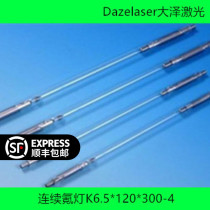 Kr120-51-01A Large group laser T50L marking machine krypton lamp K6 5 * 120 * 300-4mm import substitution