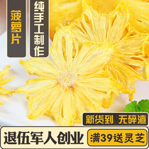 Pineapple slices dried fruit tea without adding pineapple preserved tea 500g bulk stock wholesale