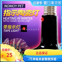 Turtle lizard spider Pet reptile insulation lamp Ceramic heating lamp with indicator Ceramic lamp