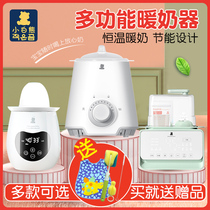 A white bear warm milk multifunction warm milk re nai qi bottle intelligent insulation heating thermostat sterilizer 0607