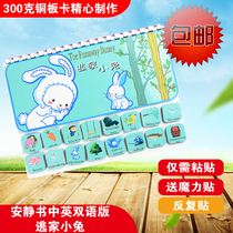 Chinese and English bilingual quiet book Finished non-material package Escape rabbit early education handmade DIY puzzle interactive