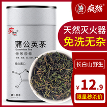 Dandelion tea mother-in-law dandelion root tea Changbai Mountain wild yellow flower seedling yellow grain Ding ancient ancient tea 50g