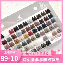 Richigel Bottle Armour Oil Gum High End Chia Oil Gum Phototherapy Micelles Smooth Permeable Display Durable Nail Polish Meme Nail Polish