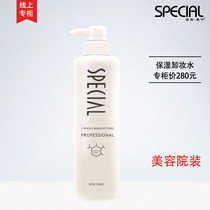 Beauty salon COURT decoration counter ZI Mei Keiko moisturizing purification makeup REMOVER 450ML LARGE AMOUNT OF affordable effect is good