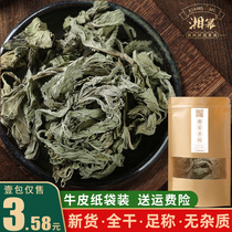 Mint leaf 50 grams of dry goods new goods sulfur-free farmers produce more than 500 grams of fully dried new goods