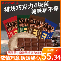 meiji meiji chocolate 56% special pure dark milk chocolate 65g * 4 Row block wedding Joice snacks