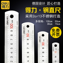 Del steel ruler stainless steel ruler 1 meter 5 iron ruler thickening 30 50cm cm steel plate Ruler 2 meters drawing metal