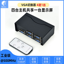 bowu VGA switcher 4-port high-definition computer video screen-cutting device 4-in-1-out vga 4-port vga converter monitoring video display remote control electronic manual switching VGA1