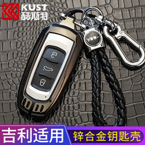 Suitable for 18 Geely Di luxury car key set Boyue gs Vision gl Borui ge high-end car bag buckle men