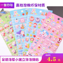 Moe seaweed pink piggy stereo bubble sticker 3D cartoon childrens toy stickers baby small paste self-adhesive
