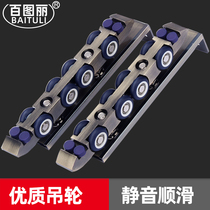 Bailuli sliding door crane mute pulley sliding door track hanging door kitchen sliding door wooden door hanging slide rail