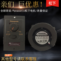 Panasonic motor supply M8RX25G4GGA 25W reversible fixed-speed motor Panasonic original single-phase