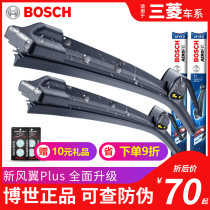 Bosch Wiper Mitsubishi Outlander Lingyue Lingshuai Lancer Wing Shen Ge Lan Jinxue Song Boneless Wiper Wiper