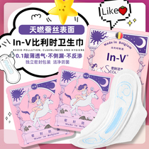 Sealed clean Belgian in-v sanitary napkins aunt towel daily night silk cotton ultra-thin breathable independent pack