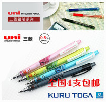 Single Mitsubishi M5-450T Simplified Version Kuru Toga Lead Core Automatic Rotating Pencil