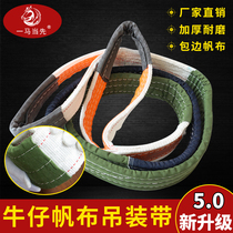 Industrial flat lifting denim canvas lifting belt Wear-resistant driving sling sling lifting tool 3 5 tons