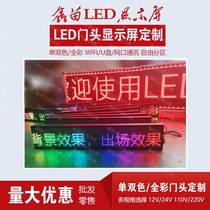 P10 outdoor door head full color LED display rolling word electronic advertising screen custom wifi wireless word change