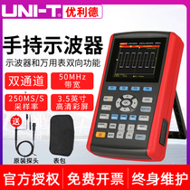 Uliid handheld digital storage oscilloscope multimeter small 100M single-channel 50M bandwidth probe