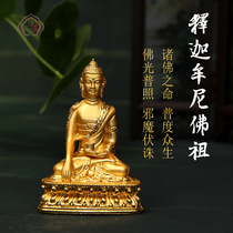 Buddhist supplies Shakyamuni Buddha alloy small Buddha gilded Buddha 8cm high affinity price