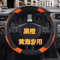 Yellow Sea N1 N1S N2 N2S flag victory F1 V3 Aojun pickup truck Big Chaishen Challenger special steering wheel handle cover