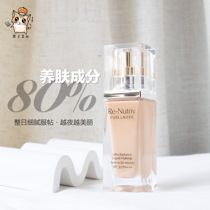 Lady cream muscle new Estee Lauder white gold luxury pet picking Foundation Liquid Skin Foundation SPF15