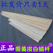 White wax rod with yellow leather martial art stick martial art gun less forest stick with great pole whip pole long gun short stick