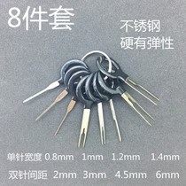 Car plug terminal disassembly and unloading tool Needle retractor Line plug navigation wiring harness unlock Remove needle pick key