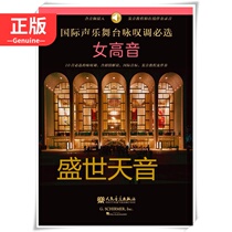 Genuine International Vocal music stage aria must choose soprano plot commentary pronunciation tutorial accompaniment